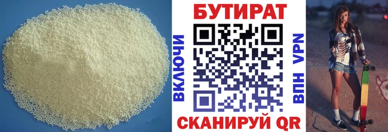 цены   Верхотурье  БУТИРАТ вода 