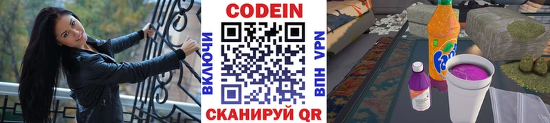 Кодеиновый сироп Lean Purple Drank  Верхотурье 