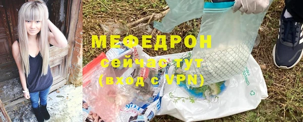 меф Бронницы